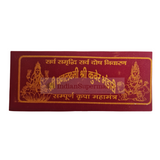 Shri Dhanlaxmi Kuber Bhandari Kit - indiansupermarkt